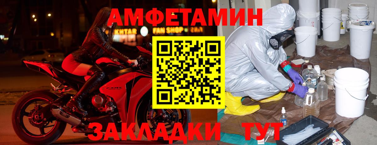 АМФЕТАМИН 97%  Амфетамин  Строитель  Вход с VPN  АМФЕТАМИН 
