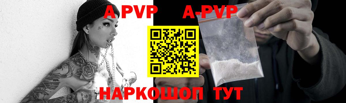 А ПВП VHQ Строитель