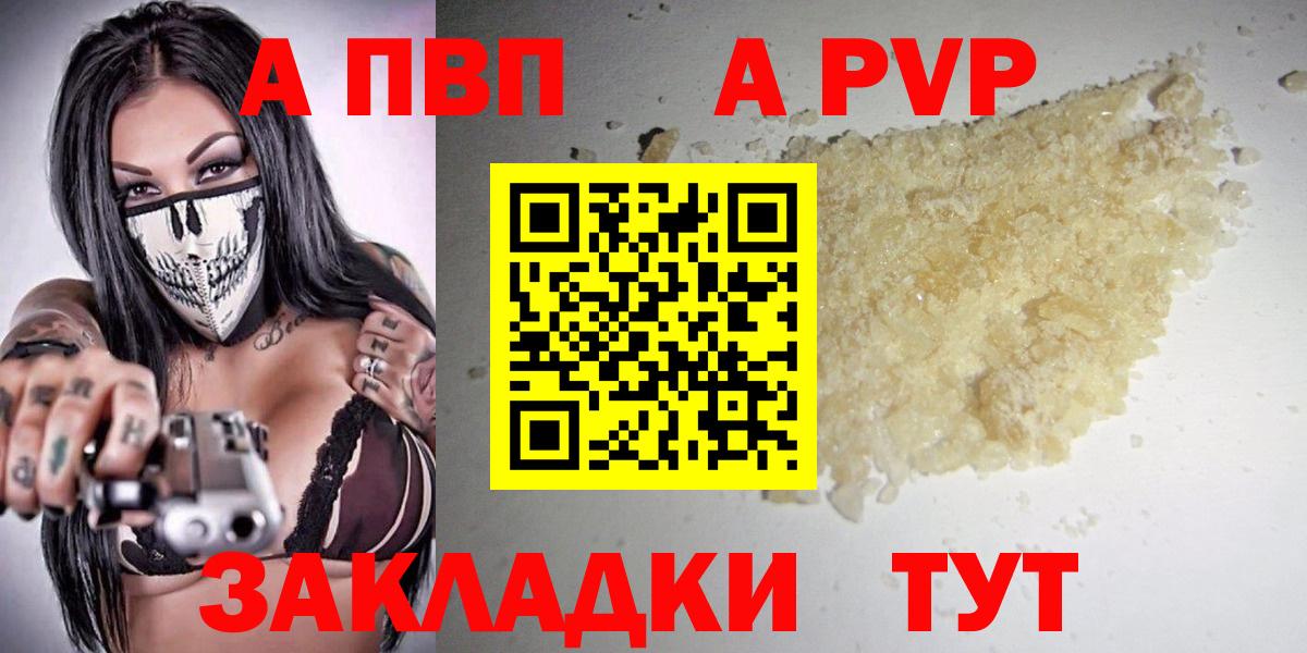 Alpha-PVP VHQ  APVP крисы CK  Строитель  где продают наркотики  Вход с VPN  Alpha PVP Соль 