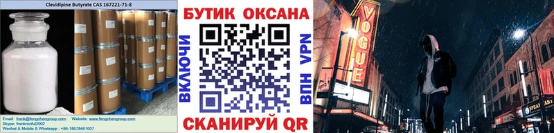БУТИРАТ жидкий экстази  наркотики  Строитель 
