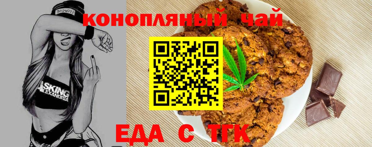 Строитель  Еда ТГК марихуана  Вход с VPN 