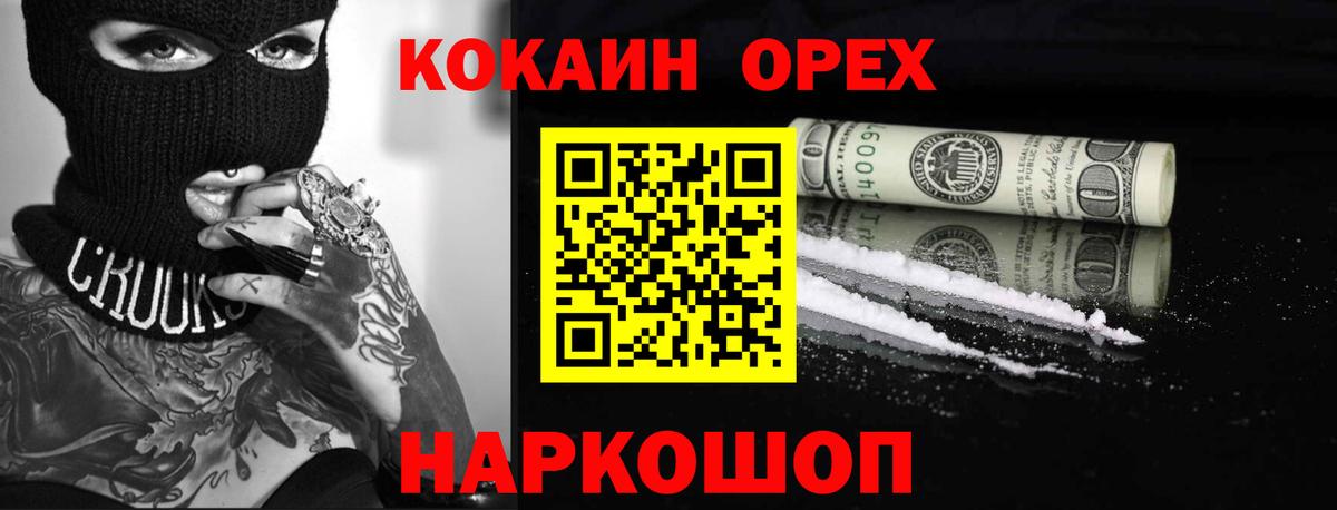COCAIN  Вход с VPN  Строитель  Cocaine Columbia  COCAIN 99% 