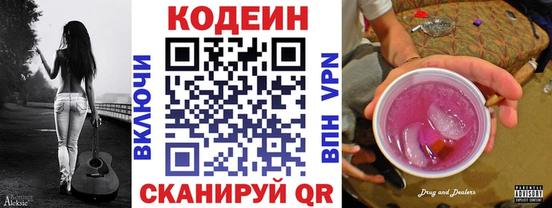 Codein Purple Drank  Строитель 