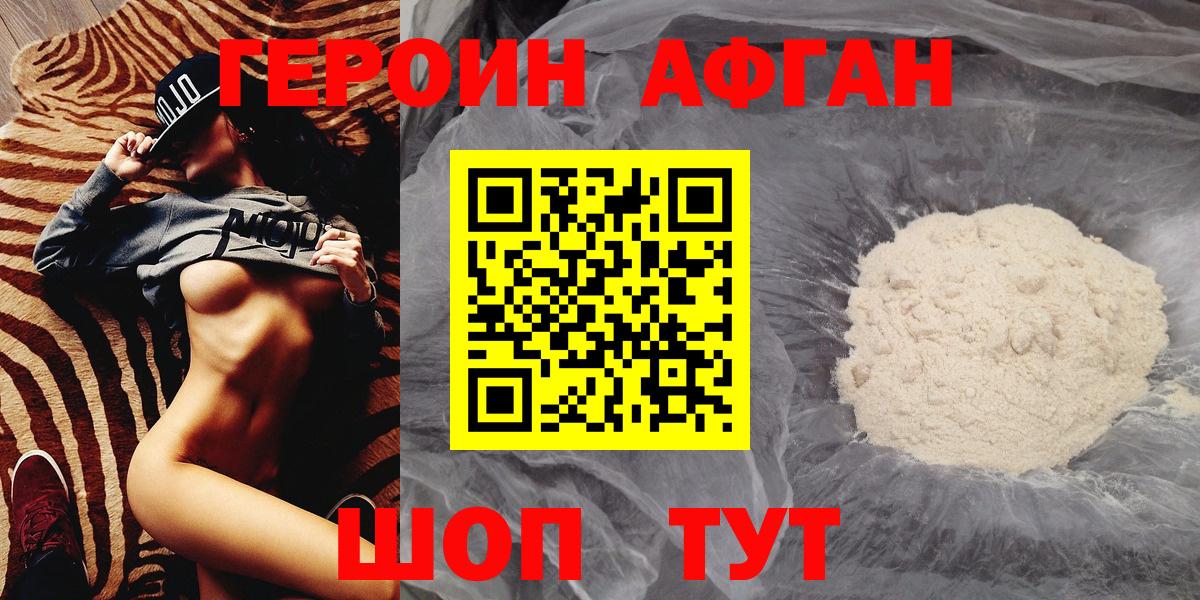 ГЕРОИН хмурый Строитель