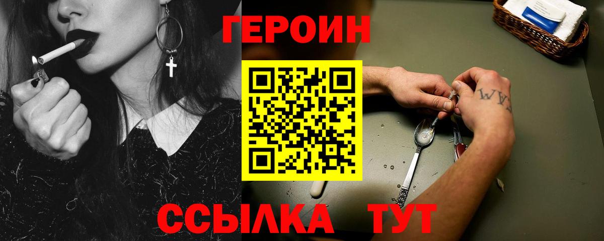 Героин афганец  Вход с VPN  Строитель 