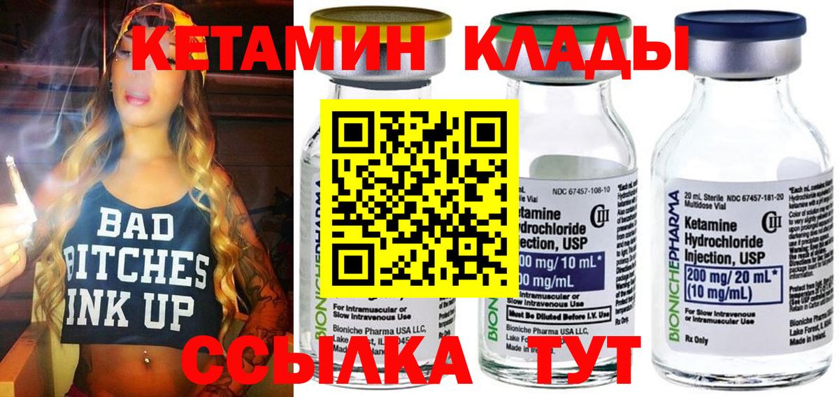 Кетамин ketamine Строитель