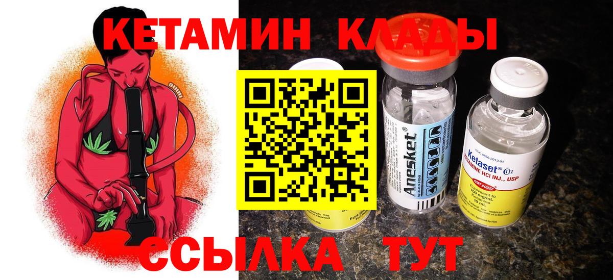 Строитель  Кетамин ketamine  Вход с VPN 