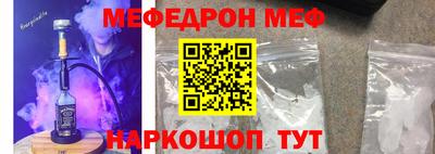 мескалин Рыбинск