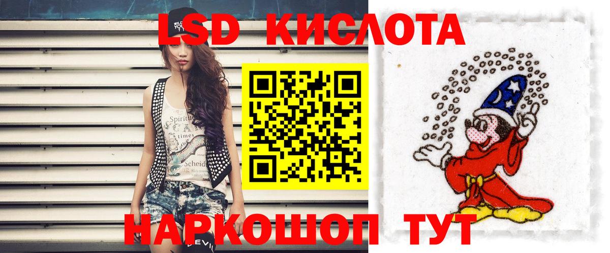 Строитель  Лсд 25 экстази кислота  LSD-25 экстази  Вход с VPN  LSD-25 экстази кислота 