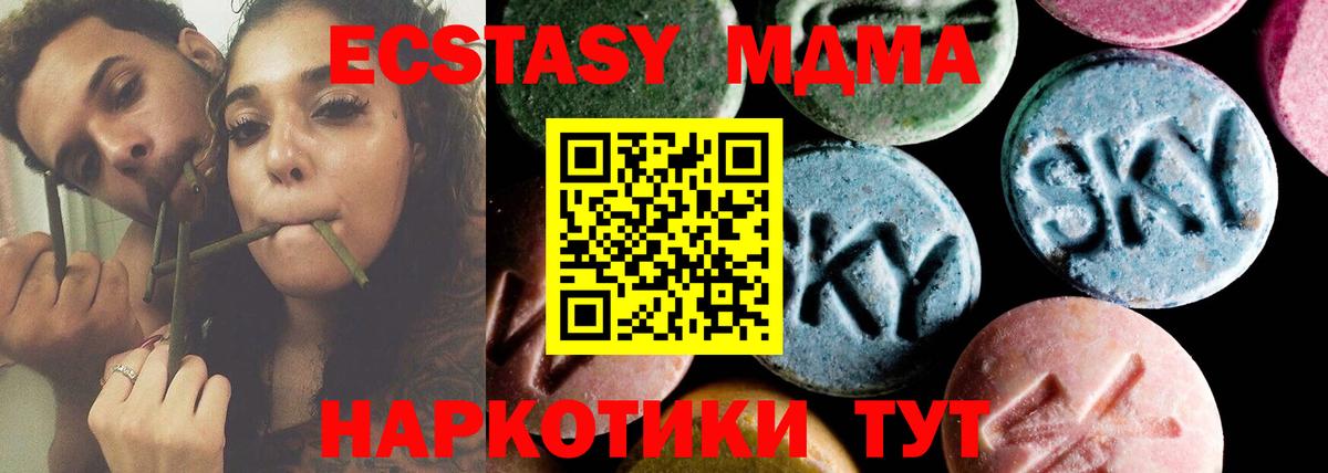 МДМА Molly  Вход с VPN  МДМА  Строитель 