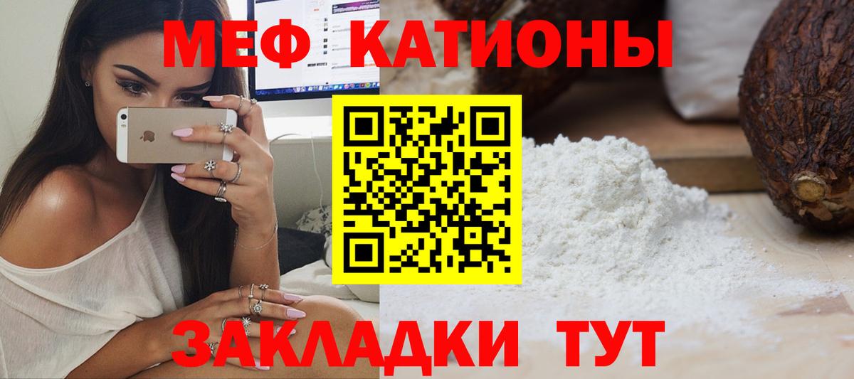 МЕФ кристаллы Строитель