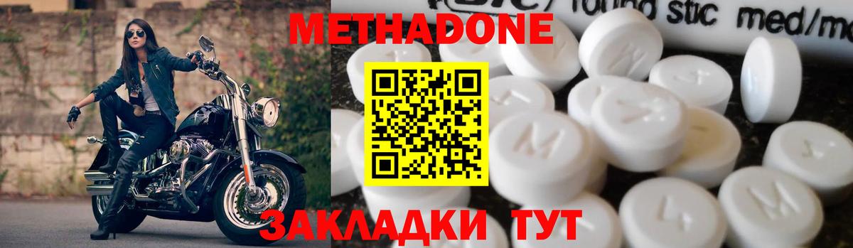 Метадон мёд Строитель