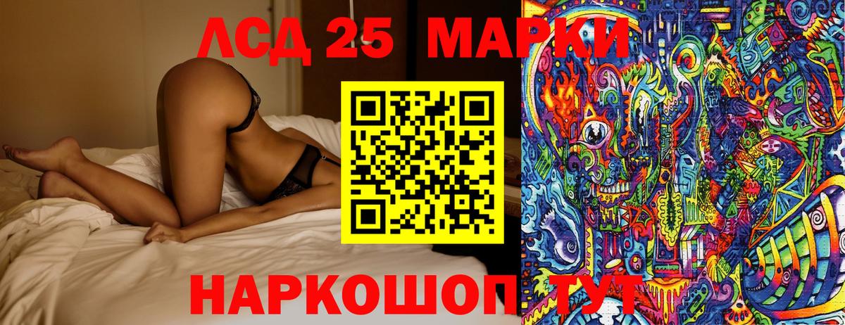 Строитель  Марки 25I-NBOMe 1,8мг  Вход с VPN 