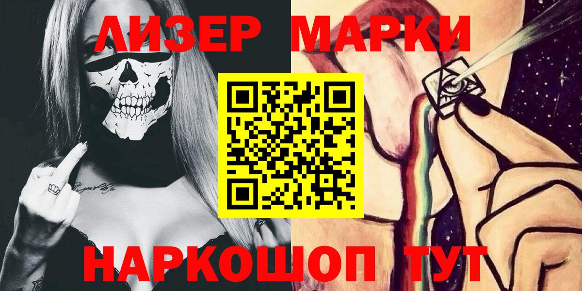 Марки NBOMe 1,8мг Строитель