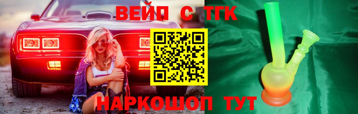 Дистиллят ТГК вейп  Вход с VPN  Строитель 