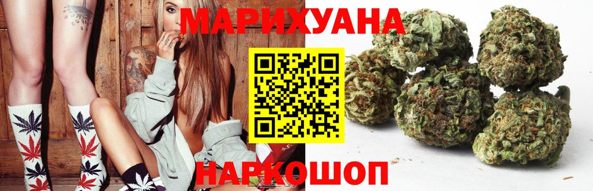 Строитель  Бошки Шишки Ganja  Канабис AK-47  Вход с VPN  Каннабис планчик 